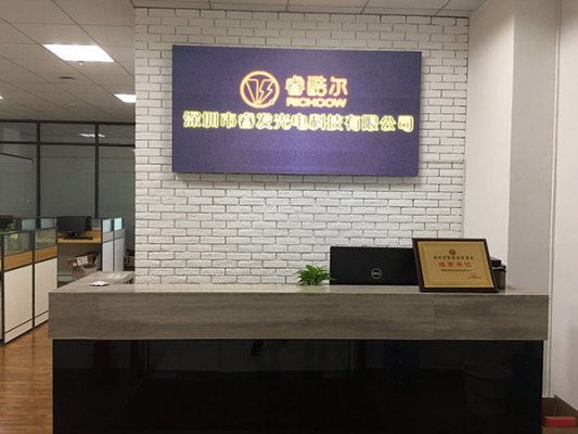 公司前臺(tái)