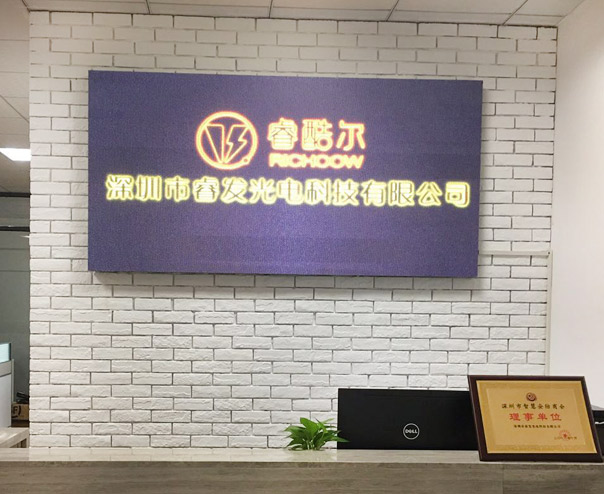 深圳市睿發(fā)光電科技有限公司