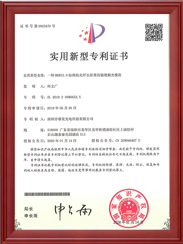 一種HDMI2.0標(biāo)準(zhǔn)的光纖長距離傳輸視頻光模塊