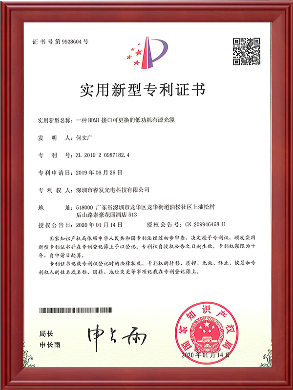 一種HDMI接口可更換的低功耗有源光纜
