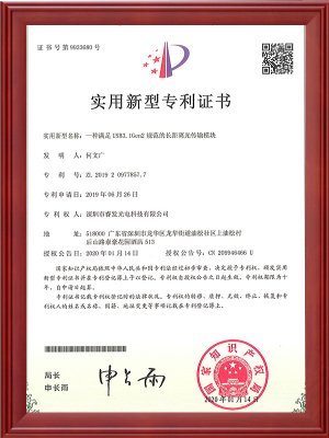 一種滿足USB3.1Gen2規(guī)范的長距離光傳輸模塊